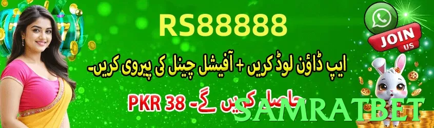 samratbet Pakistan - 3